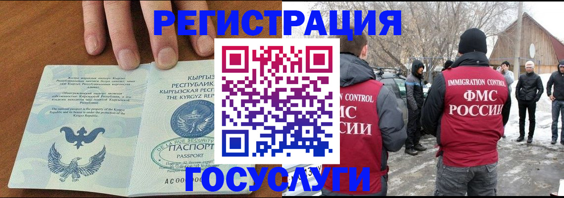 временная регистрация законно в Мытищах