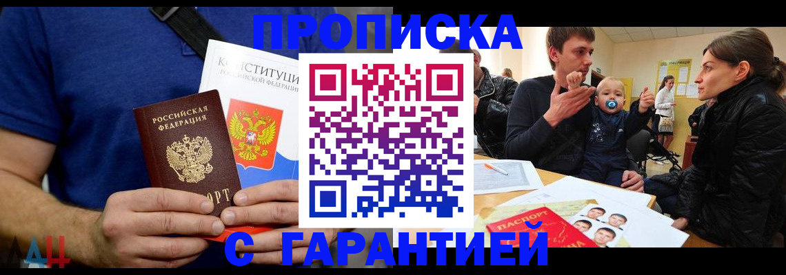 прописка для кредита в Мытищах