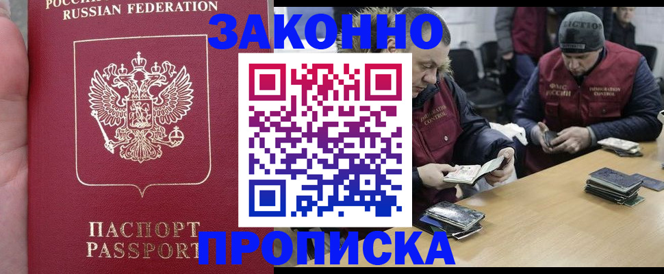 временная регистрация госуслуги в Мытищах