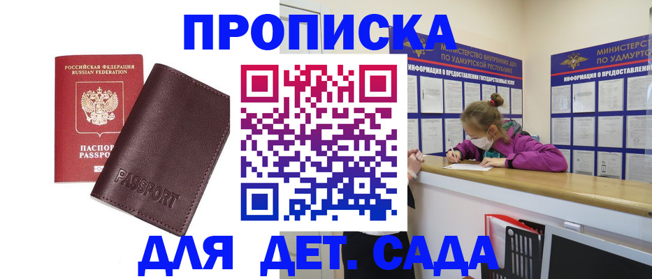 найти адрес прописки в Мытищах