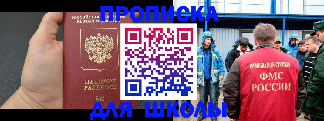 регистрация для дет. сада в Мытищах